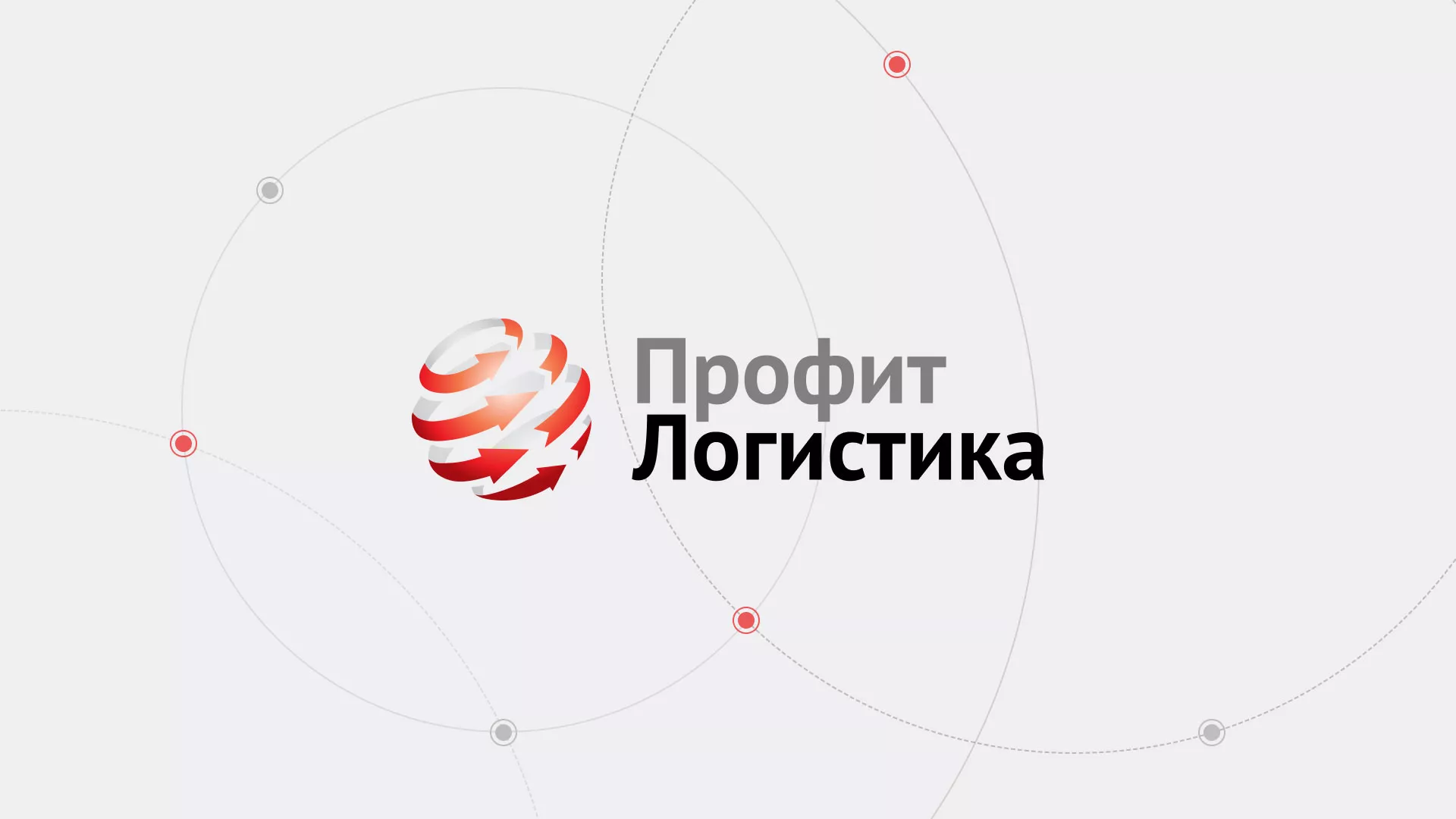 Разработка сайта экспедиционной компании в Солнечногорске